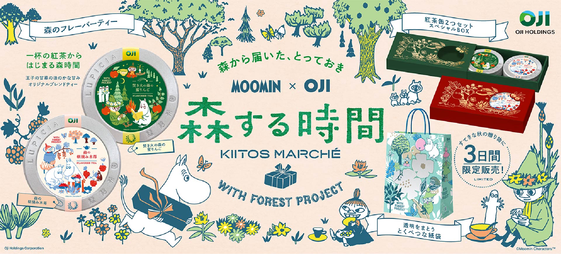 森する時間 MOOMIN × OJI KIITOS MARCHÉ WITH FOREST PROJECT